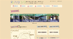 Desktop Screenshot of anoyo-konoyo.net
